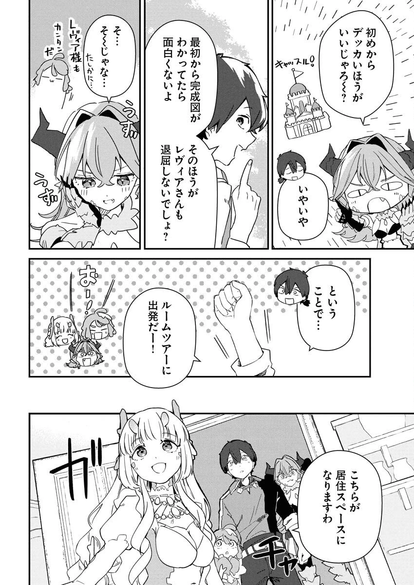 異世界水族館の作り方～モンスター娘たちと無人島で楽園創造スローライフ！～ 第5話 - 6
