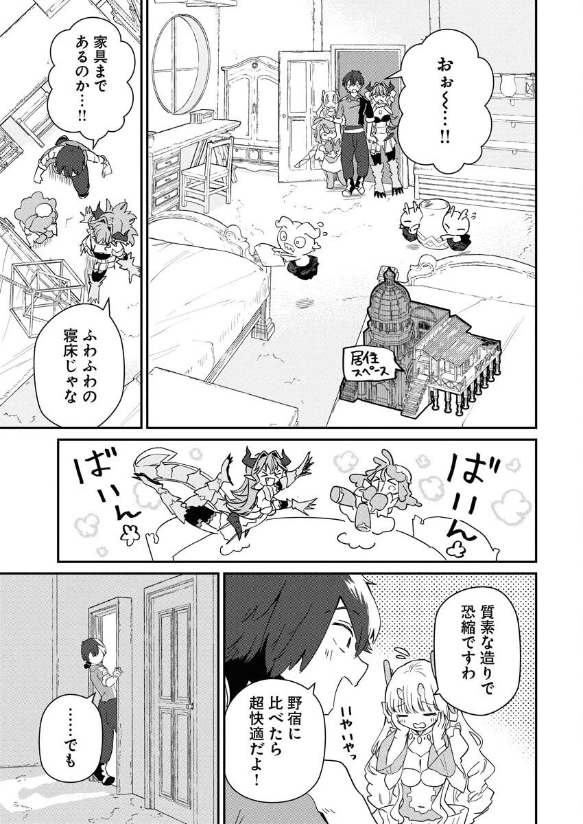 異世界水族館の作り方～モンスター娘たちと無人島で楽園創造スローライフ！～ 第5話 - 7