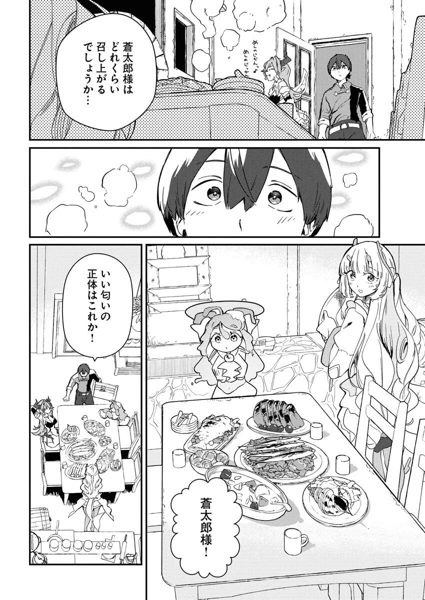 異世界水族館の作り方～モンスター娘たちと無人島で楽園創造スローライフ！～ 第6話 - 18