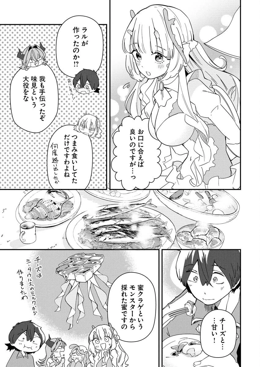 異世界水族館の作り方～モンスター娘たちと無人島で楽園創造スローライフ！～ 第6話 - 19