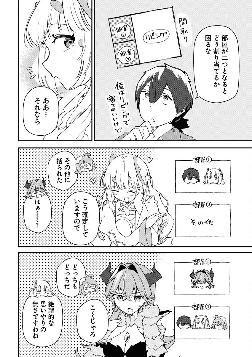 異世界水族館の作り方～モンスター娘たちと無人島で楽園創造スローライフ！～ 第5話 - 8