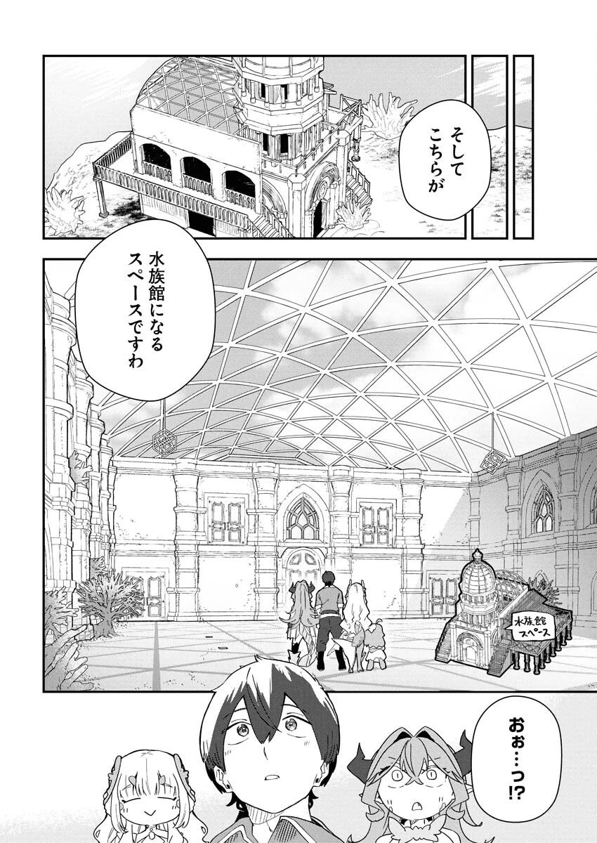 異世界水族館の作り方～モンスター娘たちと無人島で楽園創造スローライフ！～ 第5話 - 10