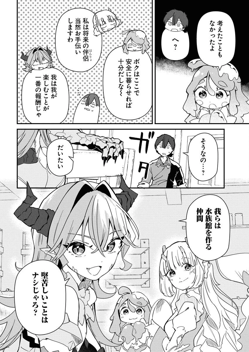 異世界水族館の作り方～モンスター娘たちと無人島で楽園創造スローライフ！～ 第6話 - 22