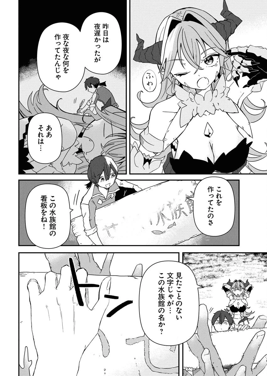 異世界水族館の作り方～モンスター娘たちと無人島で楽園創造スローライフ！～ 第6話 - 28