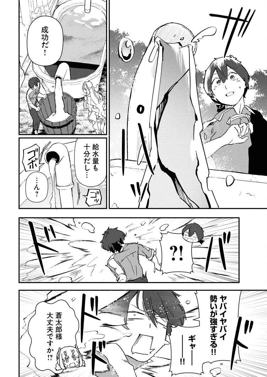 異世界水族館の作り方～モンスター娘たちと無人島で楽園創造スローライフ！～ 第5話 - 18