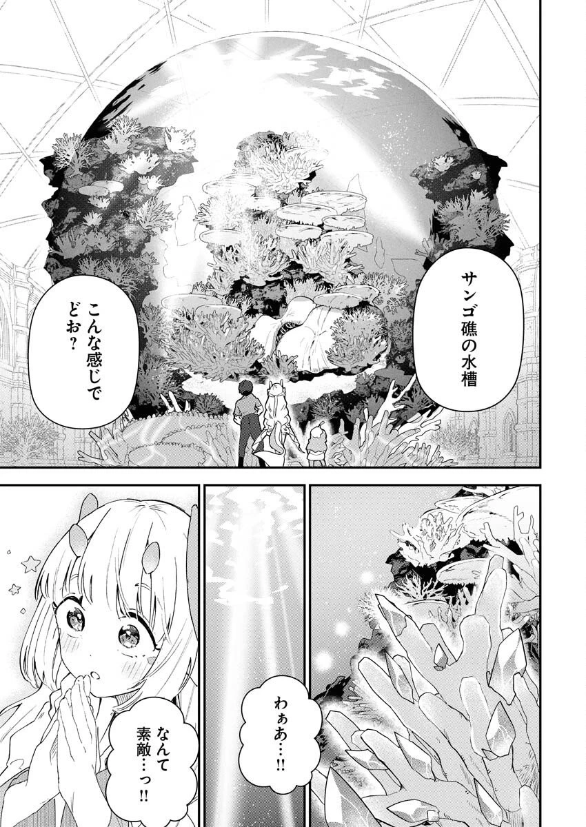 異世界水族館の作り方～モンスター娘たちと無人島で楽園創造スローライフ！～ 第5話 - 21