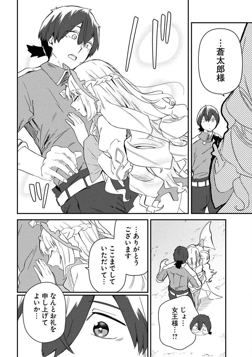 異世界水族館の作り方～モンスター娘たちと無人島で楽園創造スローライフ！～ 第5話 - 26