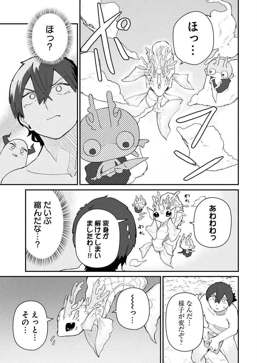異世界水族館の作り方～モンスター娘たちと無人島で楽園創造スローライフ！～ 第4話 - 5