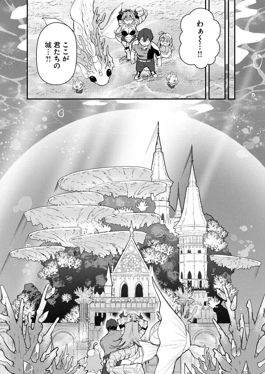 異世界水族館の作り方～モンスター娘たちと無人島で楽園創造スローライフ！～ 第4話 - 9