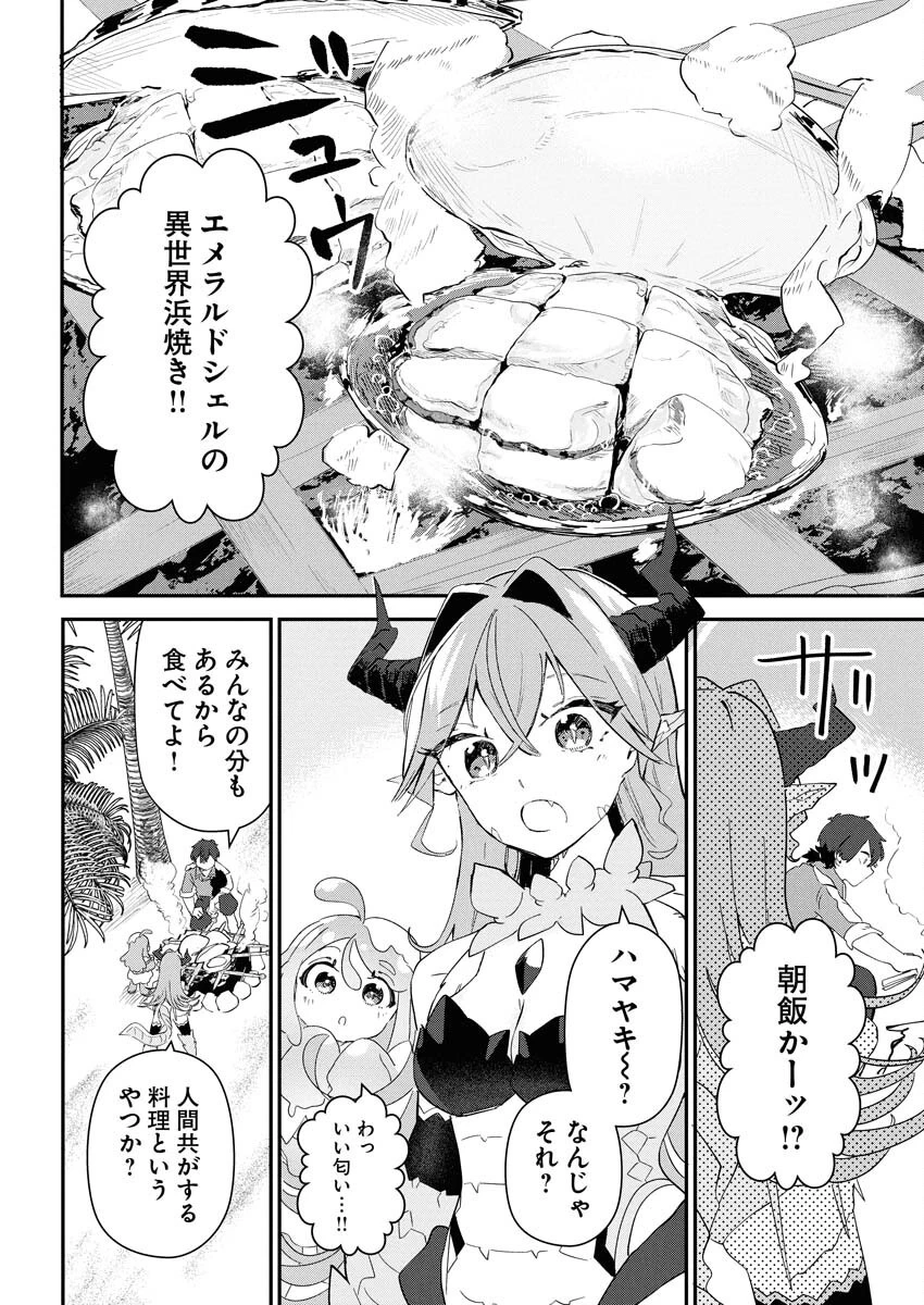 異世界水族館の作り方～モンスター娘たちと無人島で楽園創造スローライフ！～ 第3話 - 6