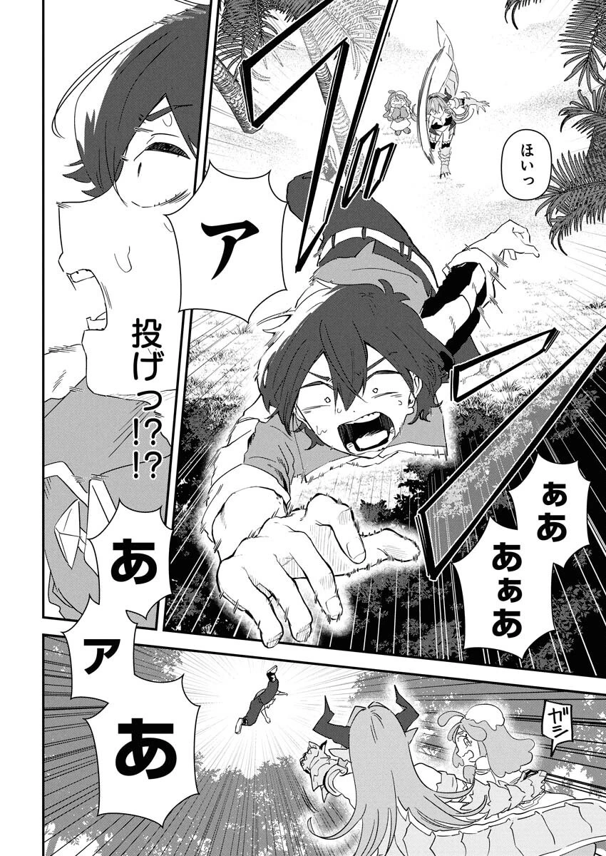 異世界水族館の作り方～モンスター娘たちと無人島で楽園創造スローライフ！～ 第3話 - 14