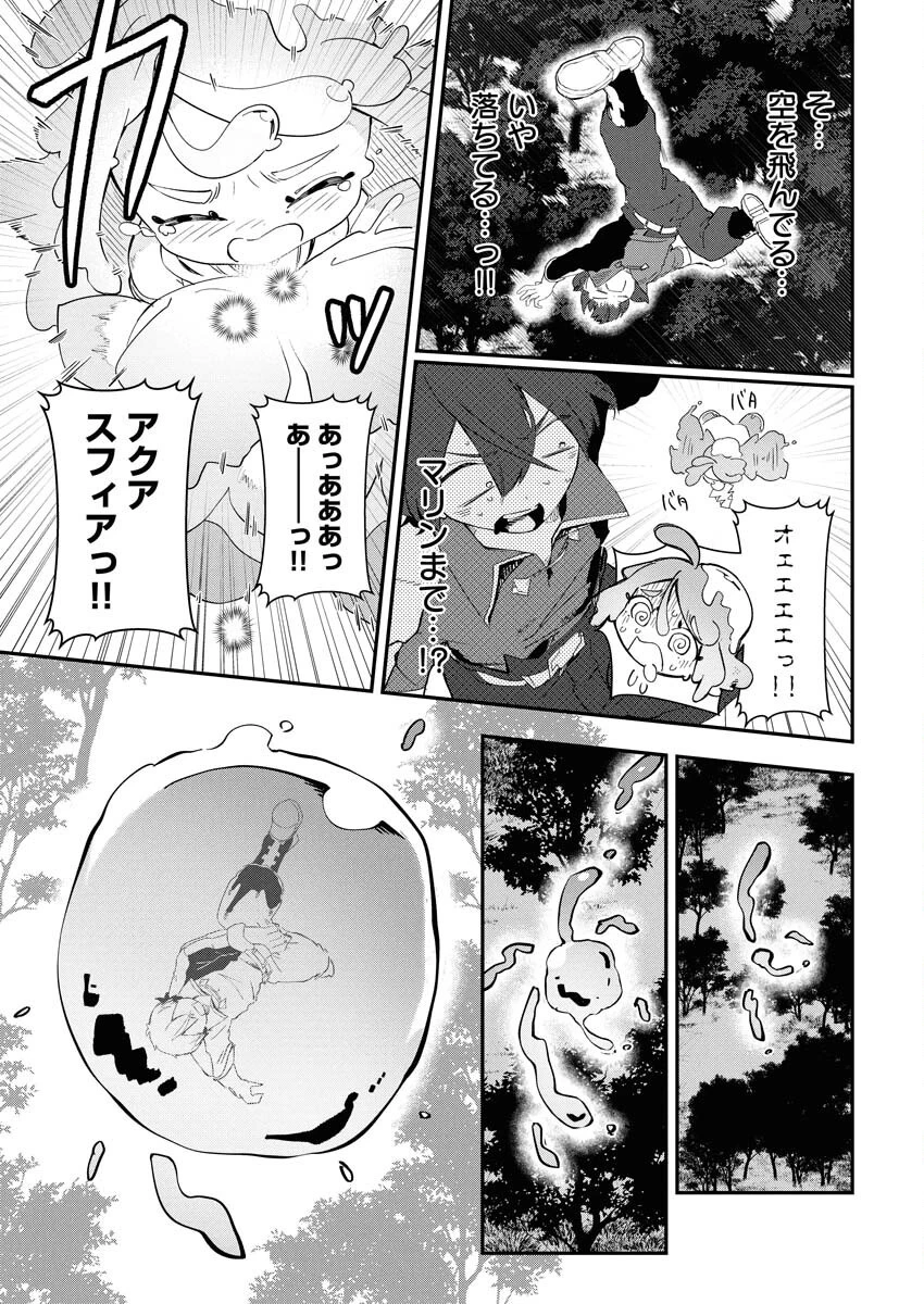 異世界水族館の作り方～モンスター娘たちと無人島で楽園創造スローライフ！～ 第3話 - 15