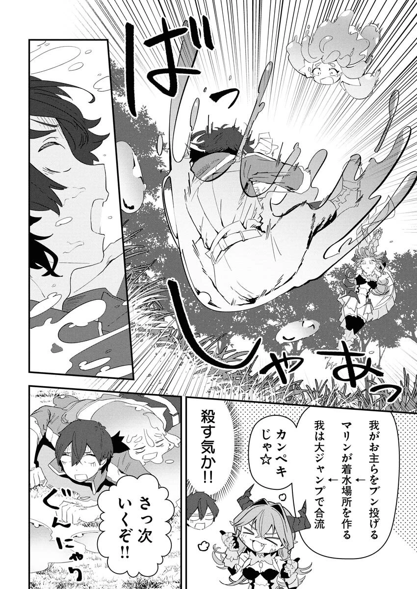 異世界水族館の作り方～モンスター娘たちと無人島で楽園創造スローライフ！～ 第3話 - 16