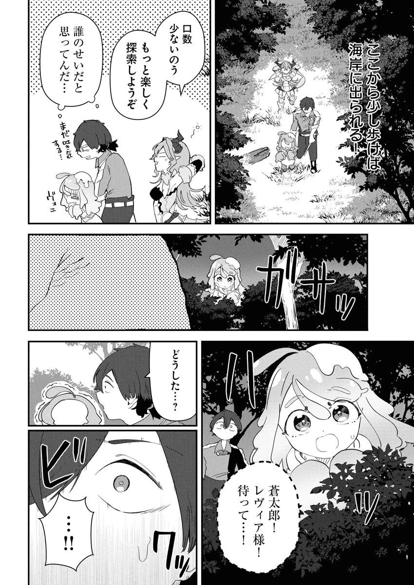 異世界水族館の作り方～モンスター娘たちと無人島で楽園創造スローライフ！～ 第3話 - 18