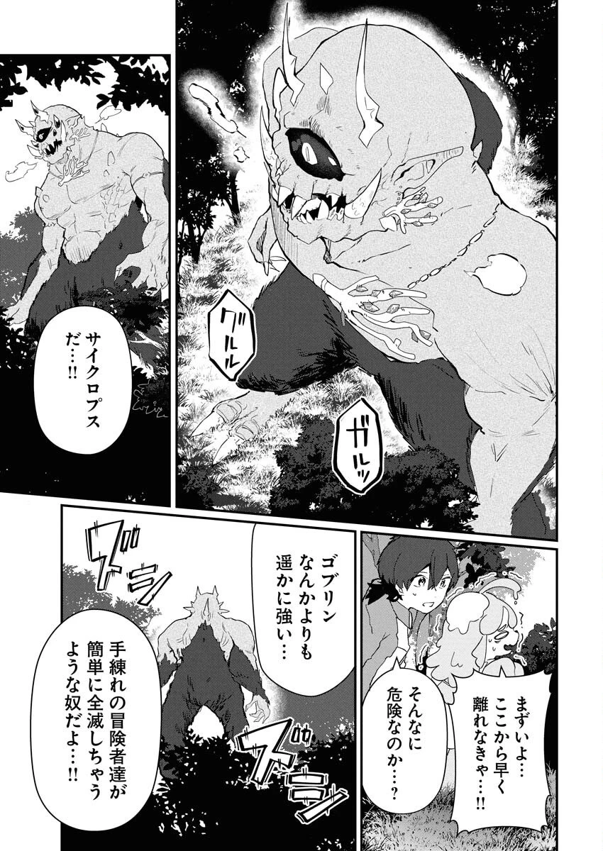 異世界水族館の作り方～モンスター娘たちと無人島で楽園創造スローライフ！～ 第3話 - 19