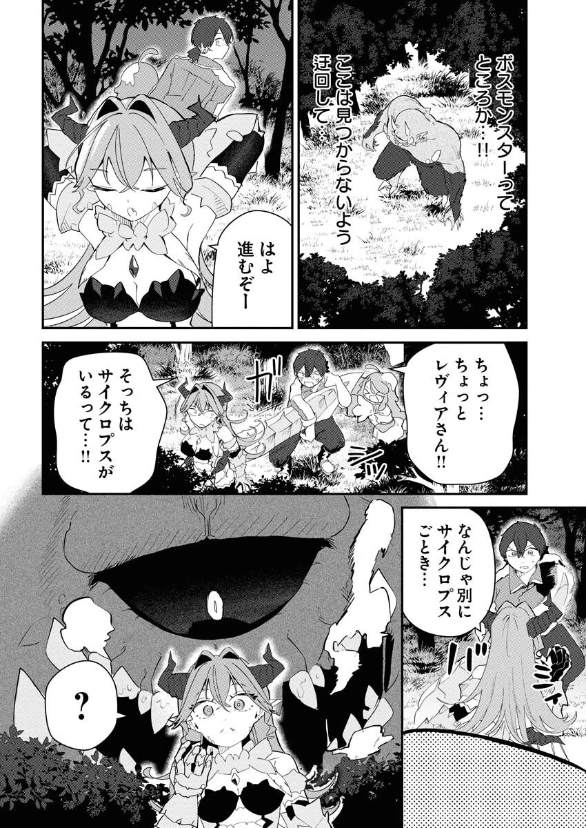 異世界水族館の作り方～モンスター娘たちと無人島で楽園創造スローライフ！～ 第3話 - 20