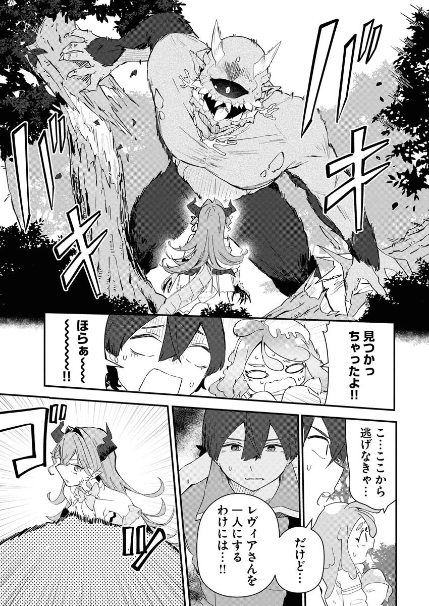 異世界水族館の作り方～モンスター娘たちと無人島で楽園創造スローライフ！～ 第3話 - 21