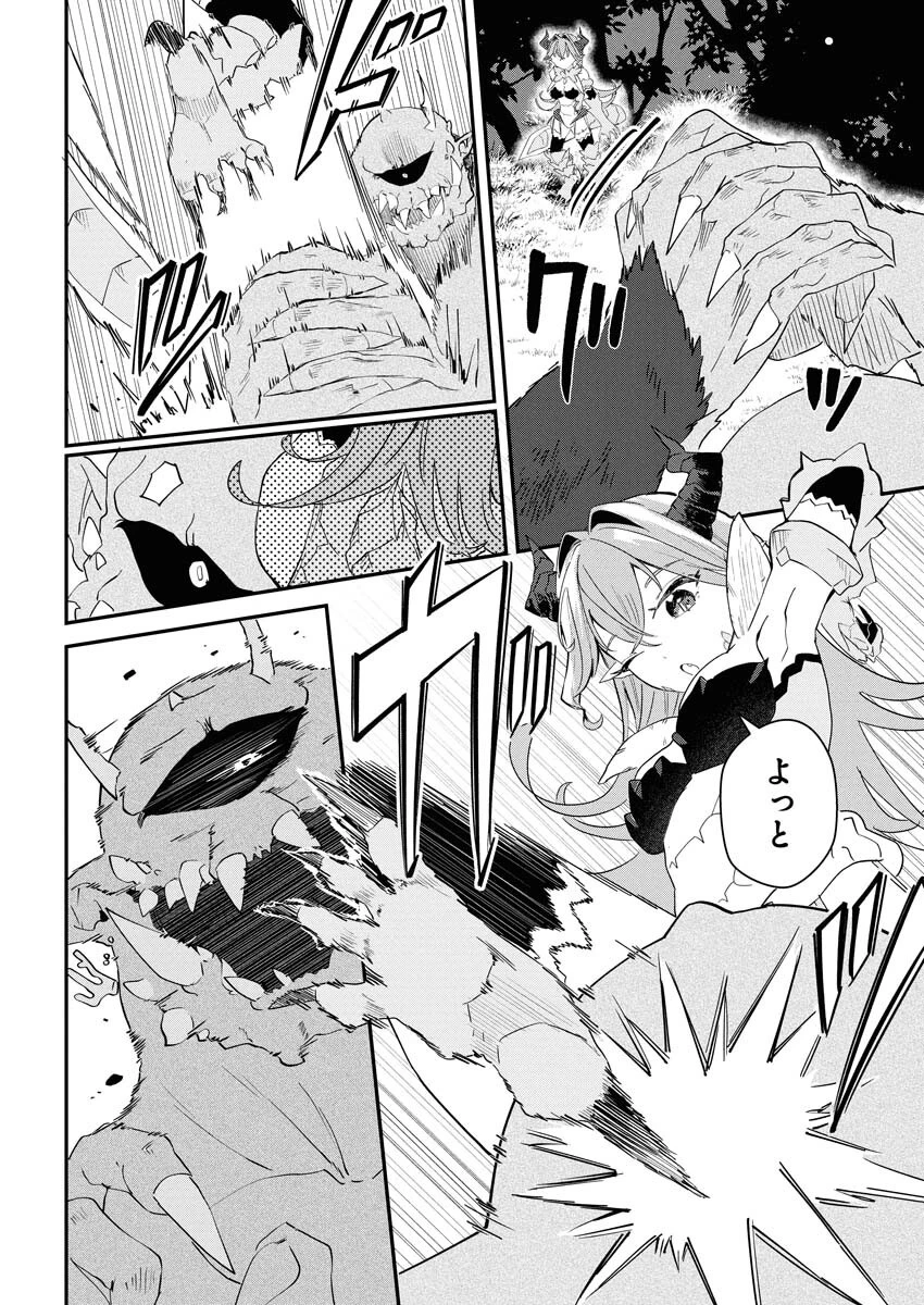 異世界水族館の作り方～モンスター娘たちと無人島で楽園創造スローライフ！～ 第3話 - 22