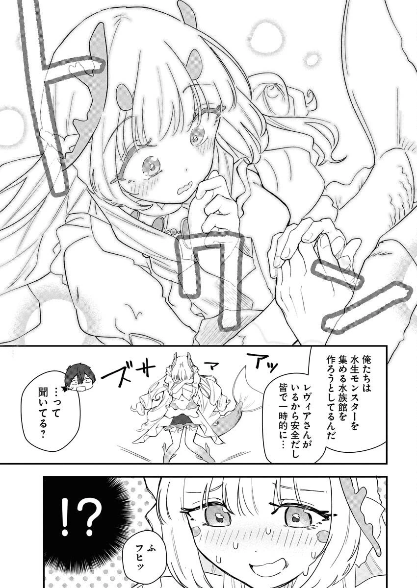 異世界水族館の作り方～モンスター娘たちと無人島で楽園創造スローライフ！～ 第4話 - 35
