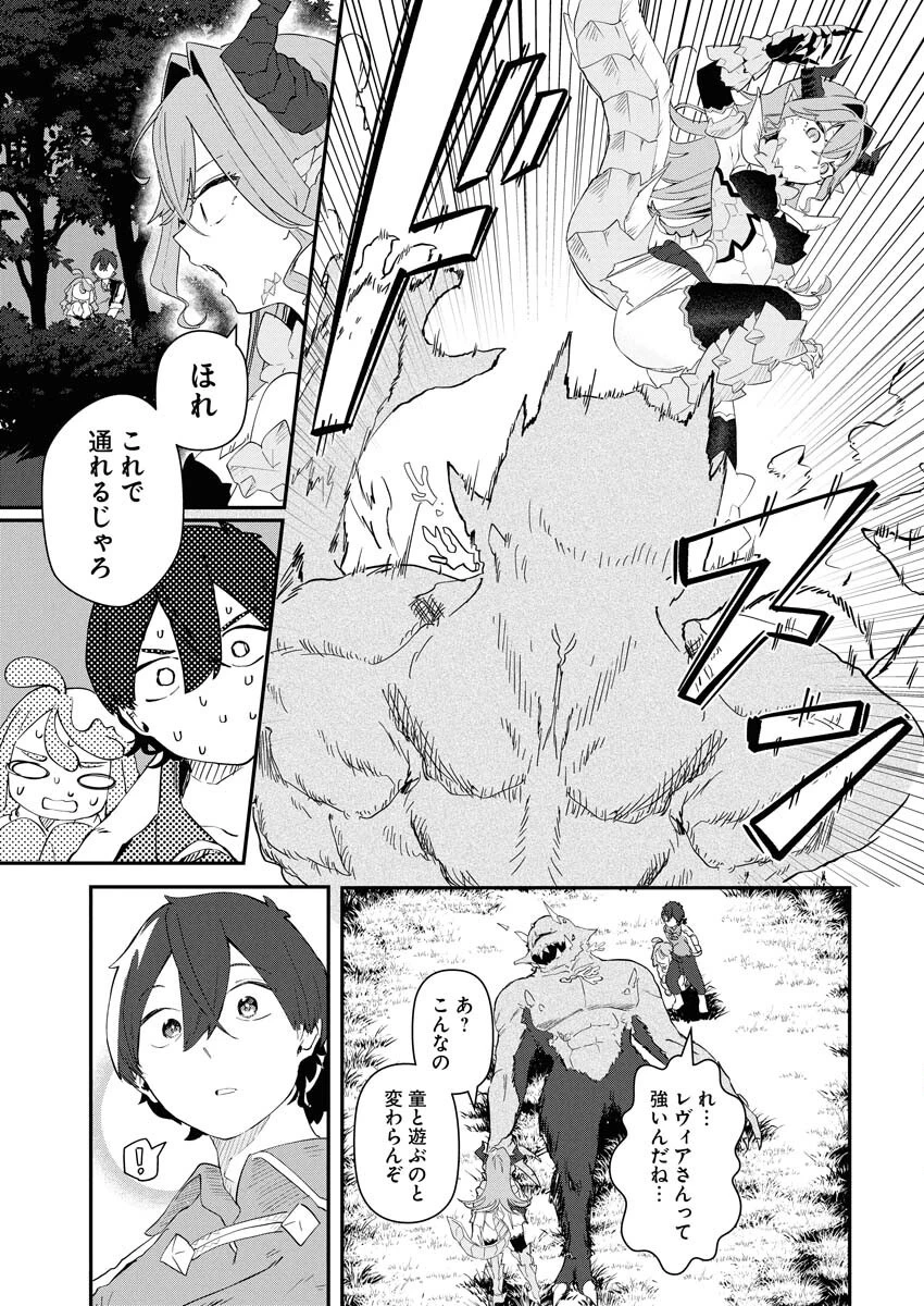 異世界水族館の作り方～モンスター娘たちと無人島で楽園創造スローライフ！～ 第3話 - 23