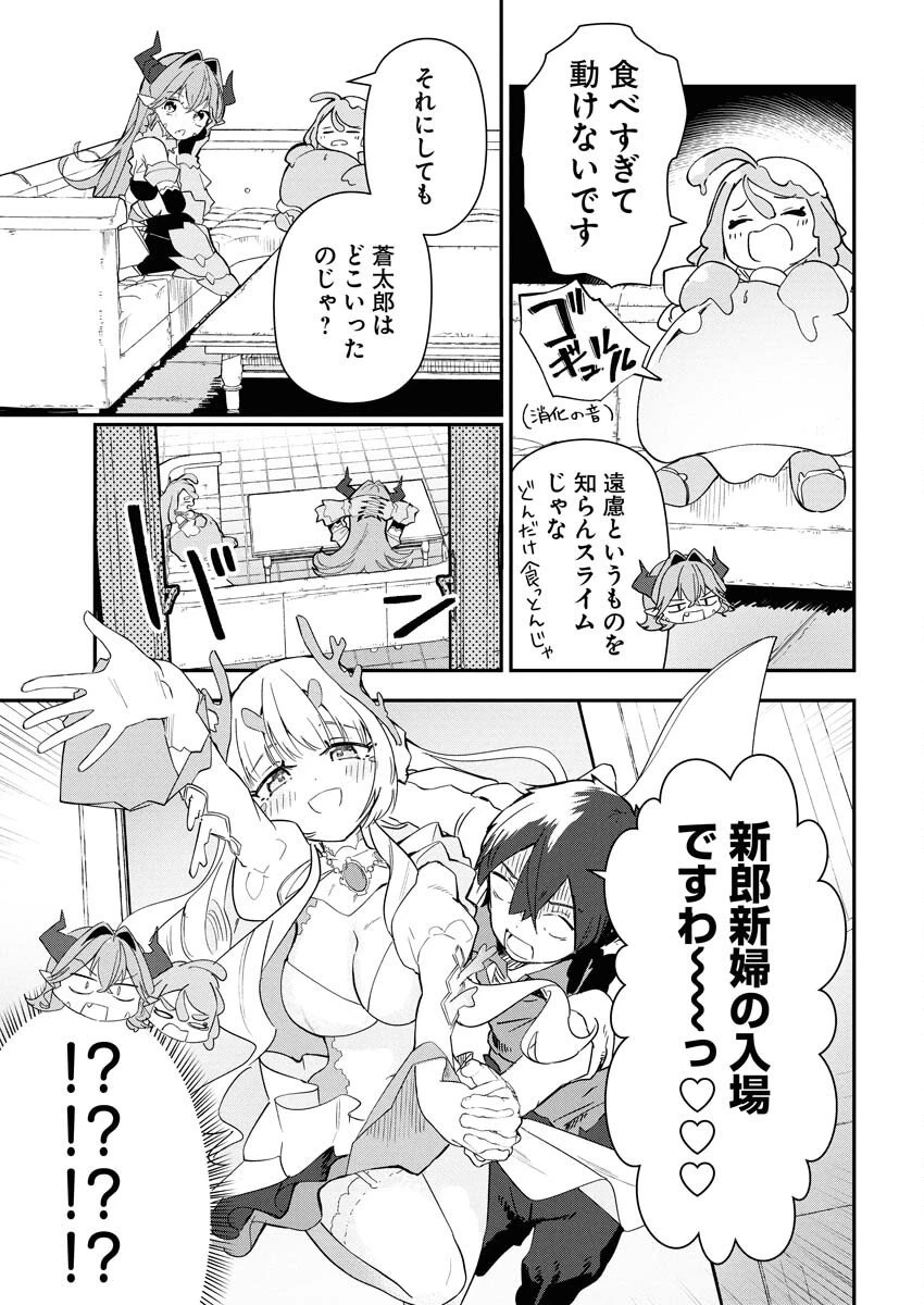 異世界水族館の作り方～モンスター娘たちと無人島で楽園創造スローライフ！～ 第4話 - 39