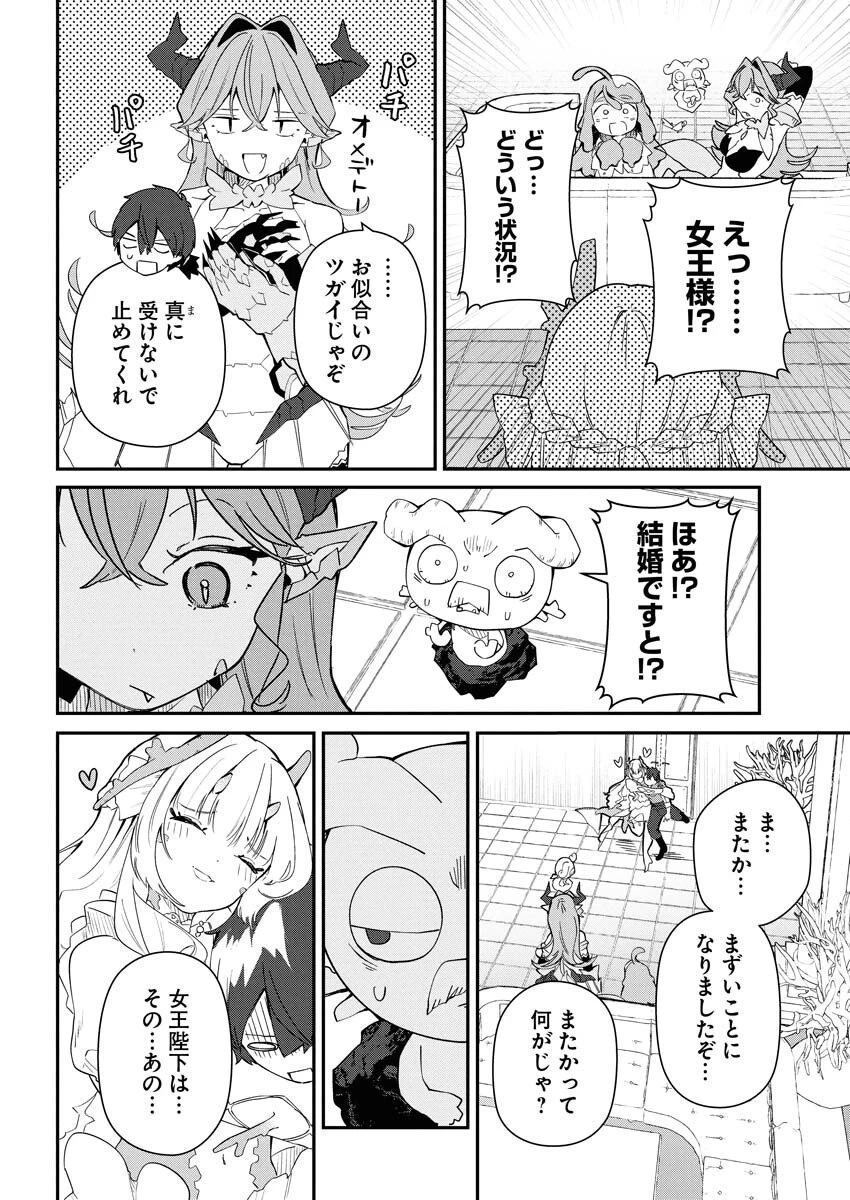 異世界水族館の作り方～モンスター娘たちと無人島で楽園創造スローライフ！～ 第4話 - 40