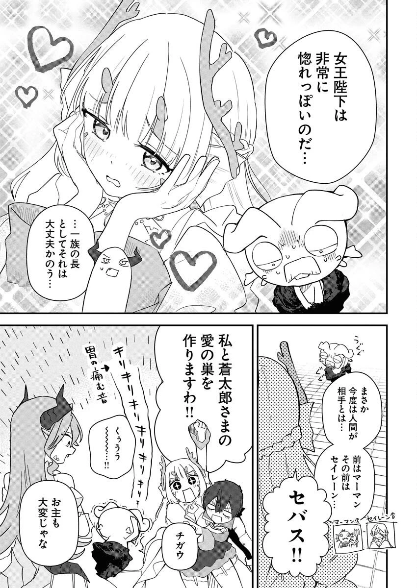 異世界水族館の作り方～モンスター娘たちと無人島で楽園創造スローライフ！～ 第4話 - 41