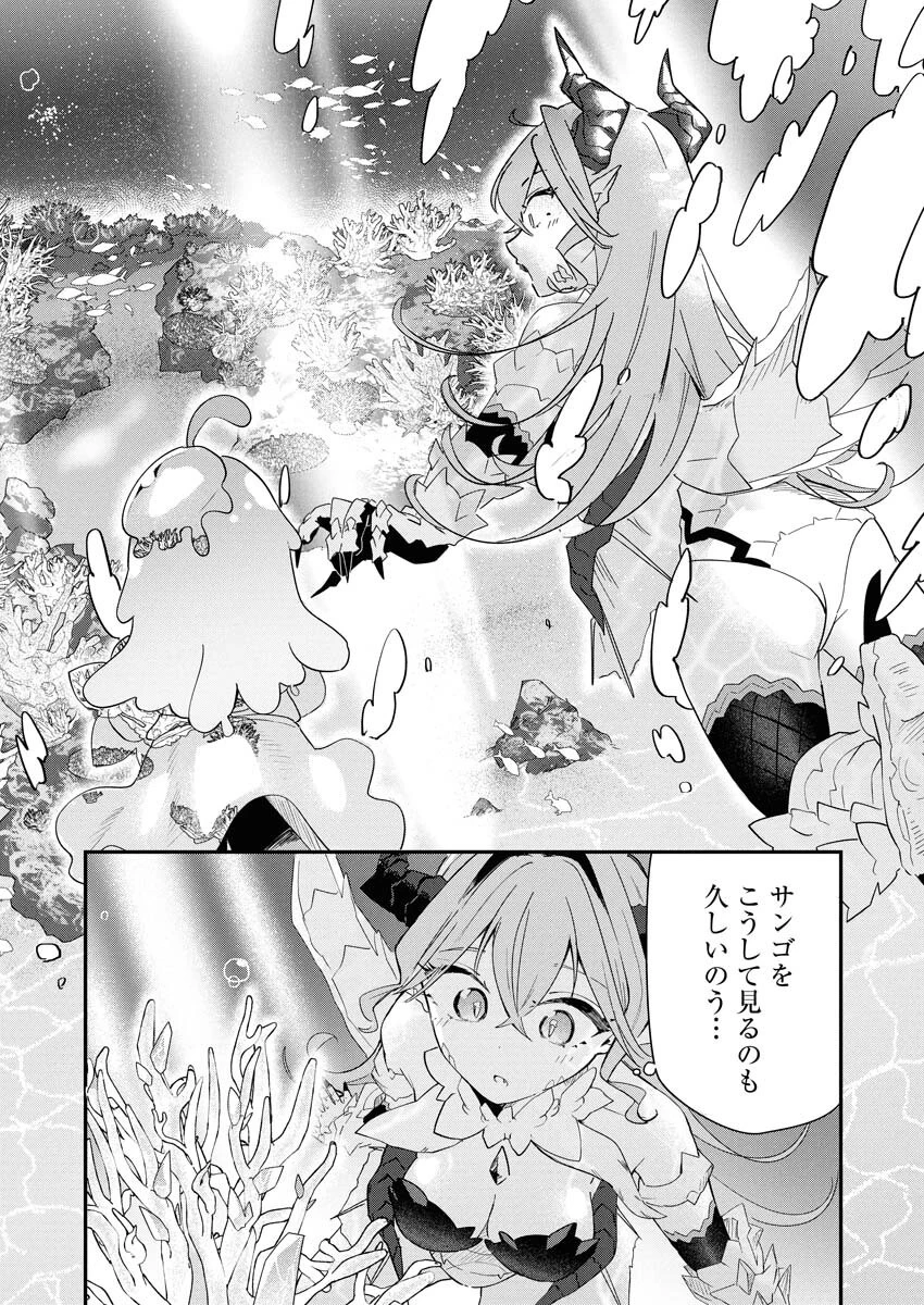 異世界水族館の作り方～モンスター娘たちと無人島で楽園創造スローライフ！～ 第3話 - 28