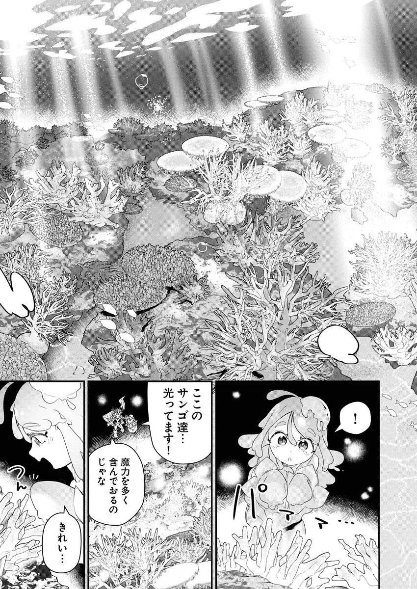 異世界水族館の作り方～モンスター娘たちと無人島で楽園創造スローライフ！～ 第3話 - 29