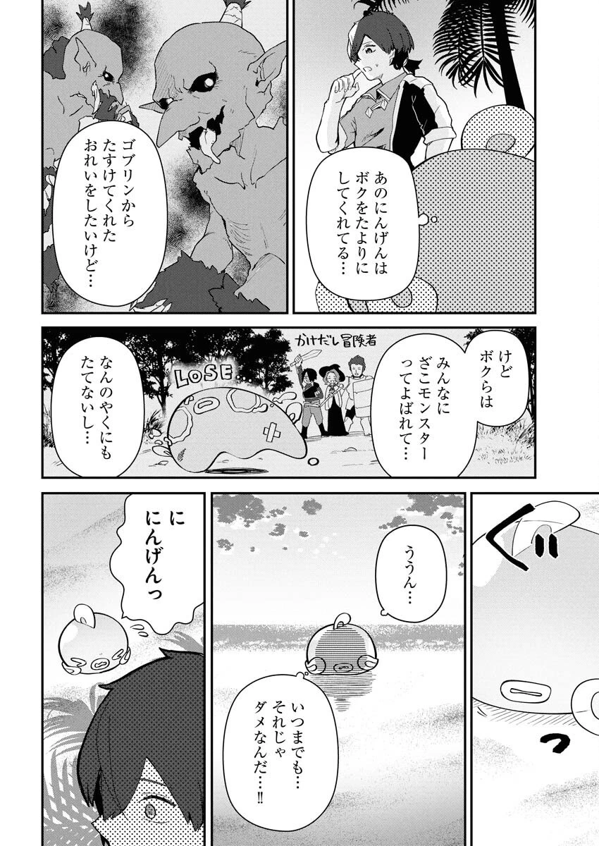 異世界水族館の作り方～モンスター娘たちと無人島で楽園創造スローライフ！～ 第2話 - 18