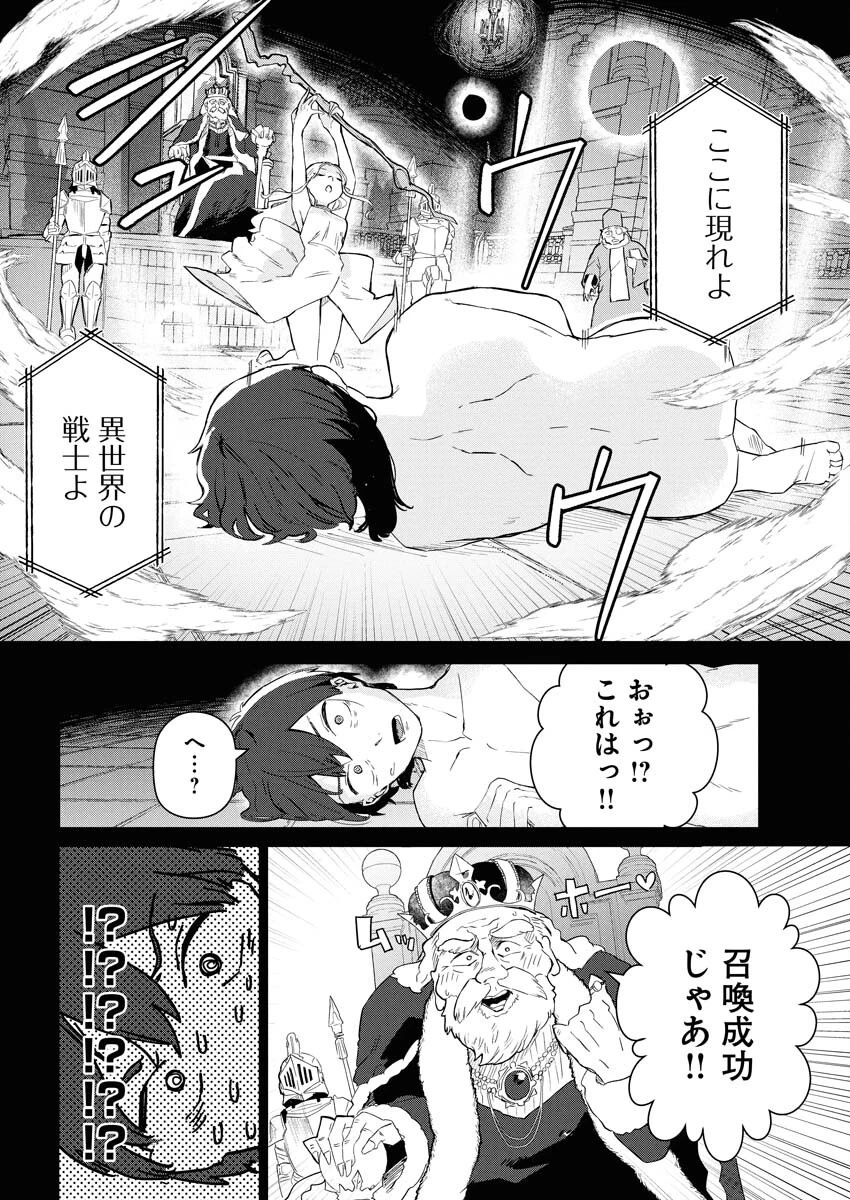 異世界水族館の作り方～モンスター娘たちと無人島で楽園創造スローライフ！～ 第1話 - 8