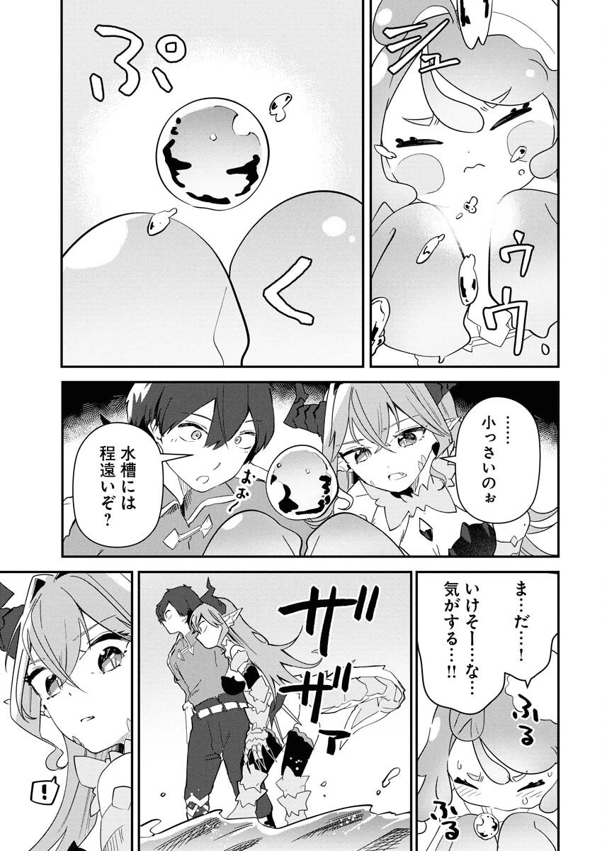異世界水族館の作り方～モンスター娘たちと無人島で楽園創造スローライフ！～ 第2話 - 23