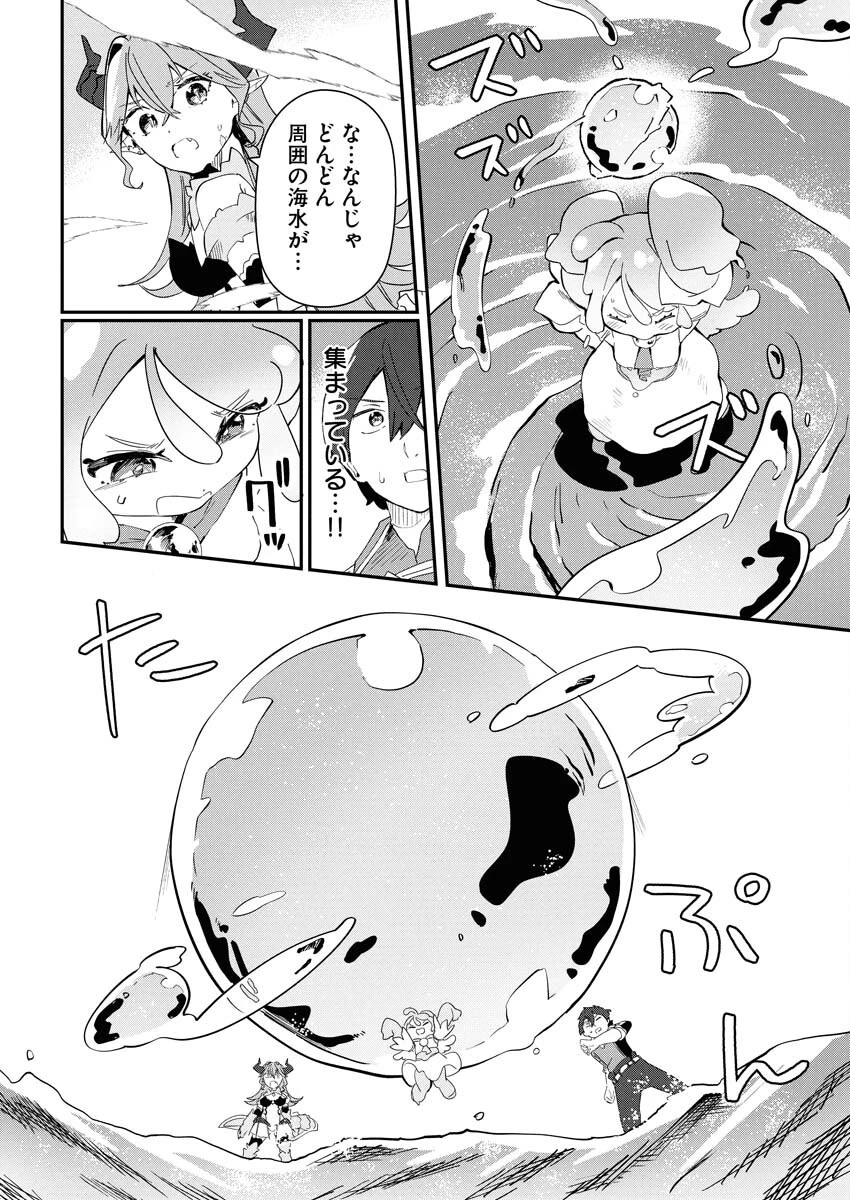 異世界水族館の作り方～モンスター娘たちと無人島で楽園創造スローライフ！～ 第2話 - 24