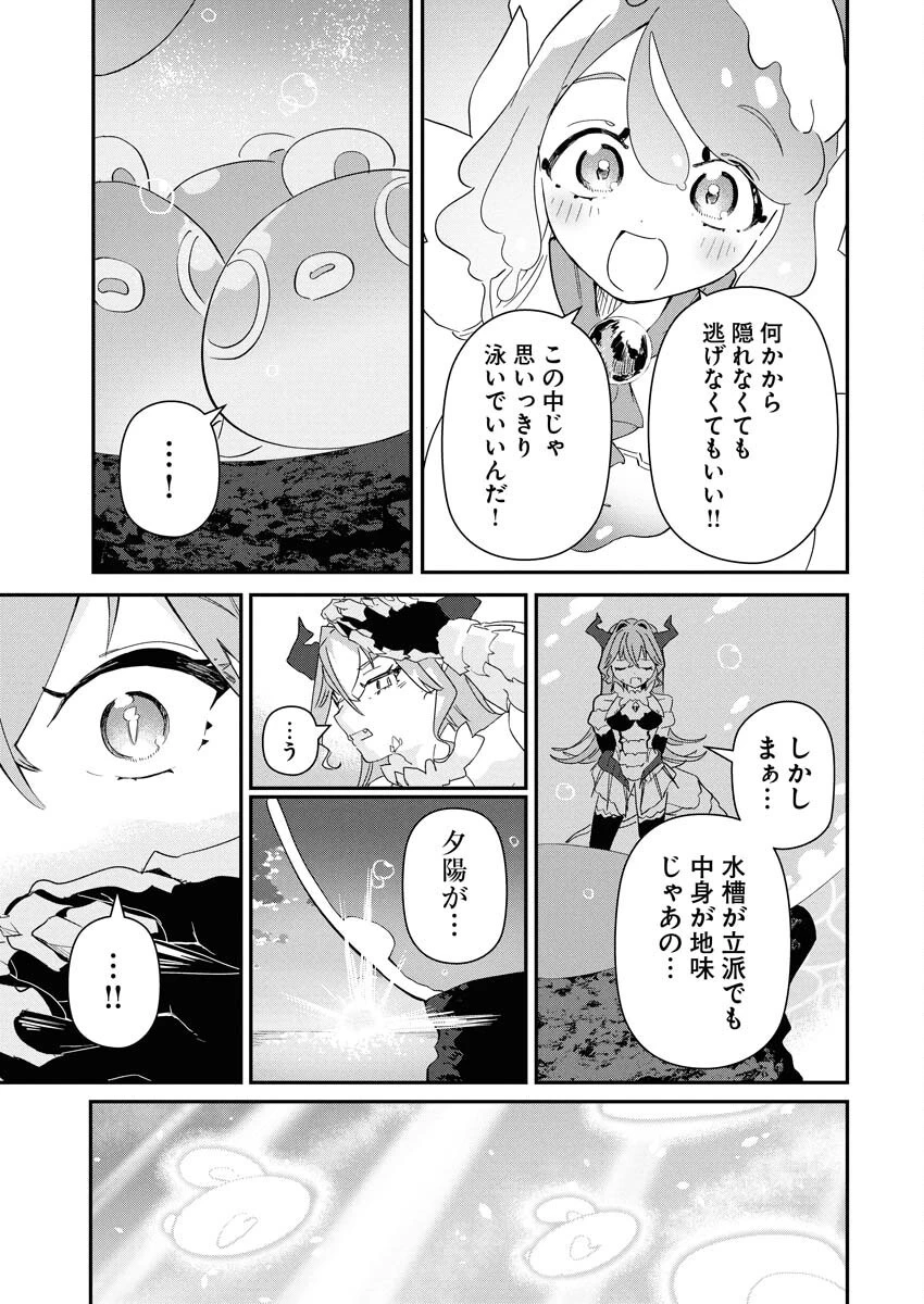 異世界水族館の作り方～モンスター娘たちと無人島で楽園創造スローライフ！～ 第2話 - 27