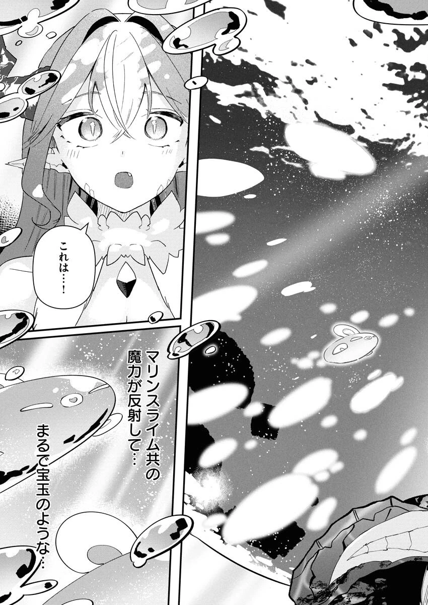 異世界水族館の作り方～モンスター娘たちと無人島で楽園創造スローライフ！～ 第2話 - 29