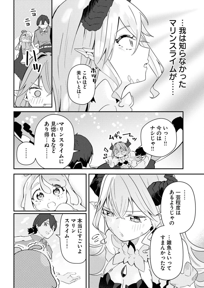 異世界水族館の作り方～モンスター娘たちと無人島で楽園創造スローライフ！～ 第2話 - 30