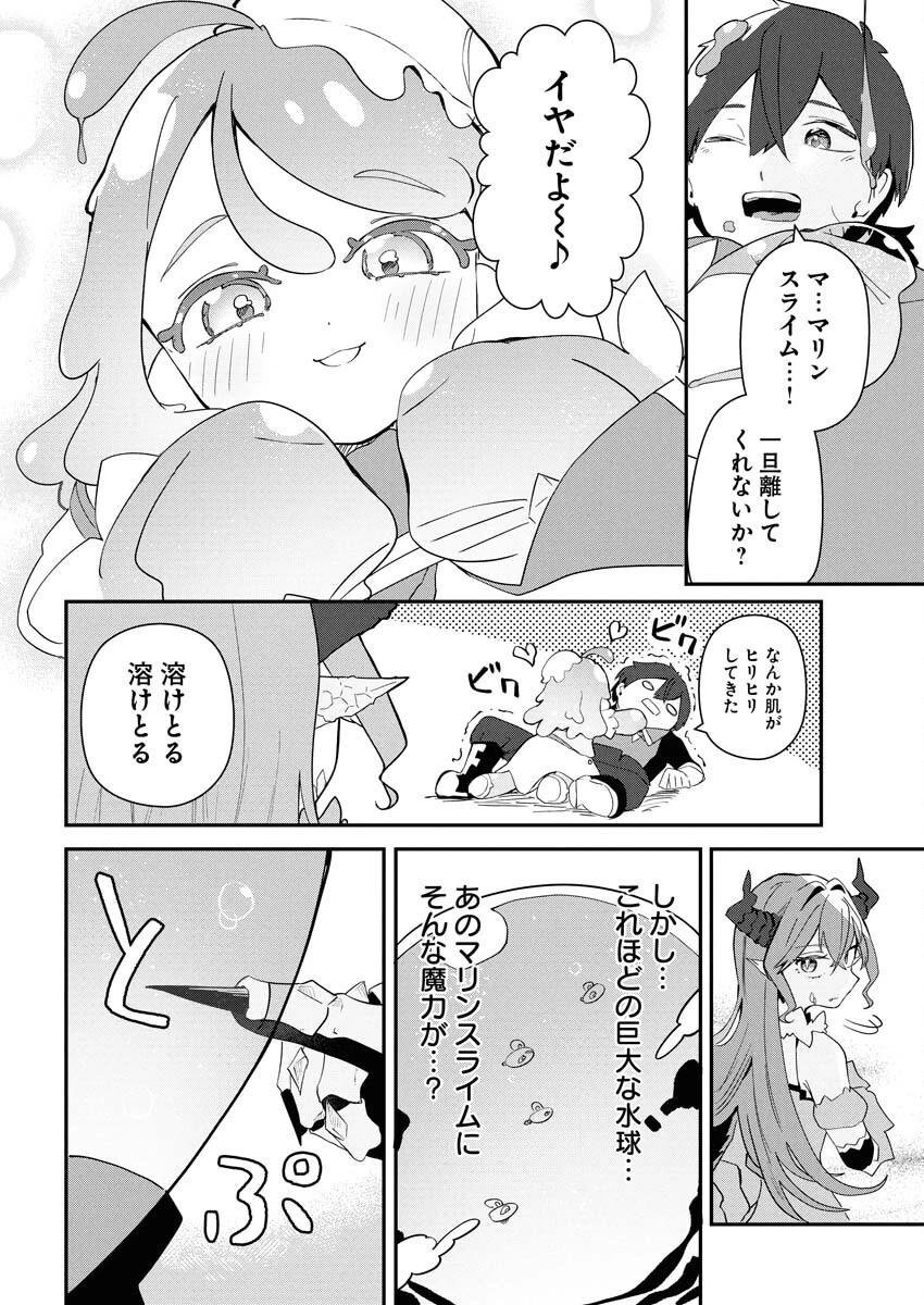 異世界水族館の作り方～モンスター娘たちと無人島で楽園創造スローライフ！～ 第2話 - 32