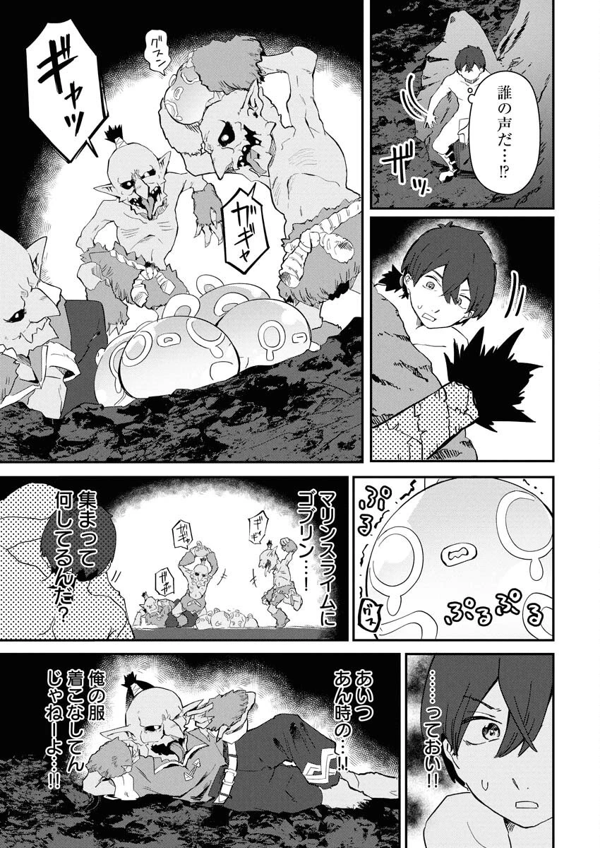 異世界水族館の作り方～モンスター娘たちと無人島で楽園創造スローライフ！～ 第1話 - 23