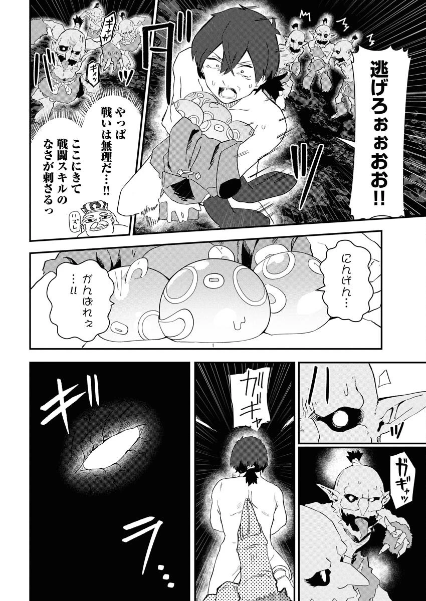 異世界水族館の作り方～モンスター娘たちと無人島で楽園創造スローライフ！～ 第1話 - 26