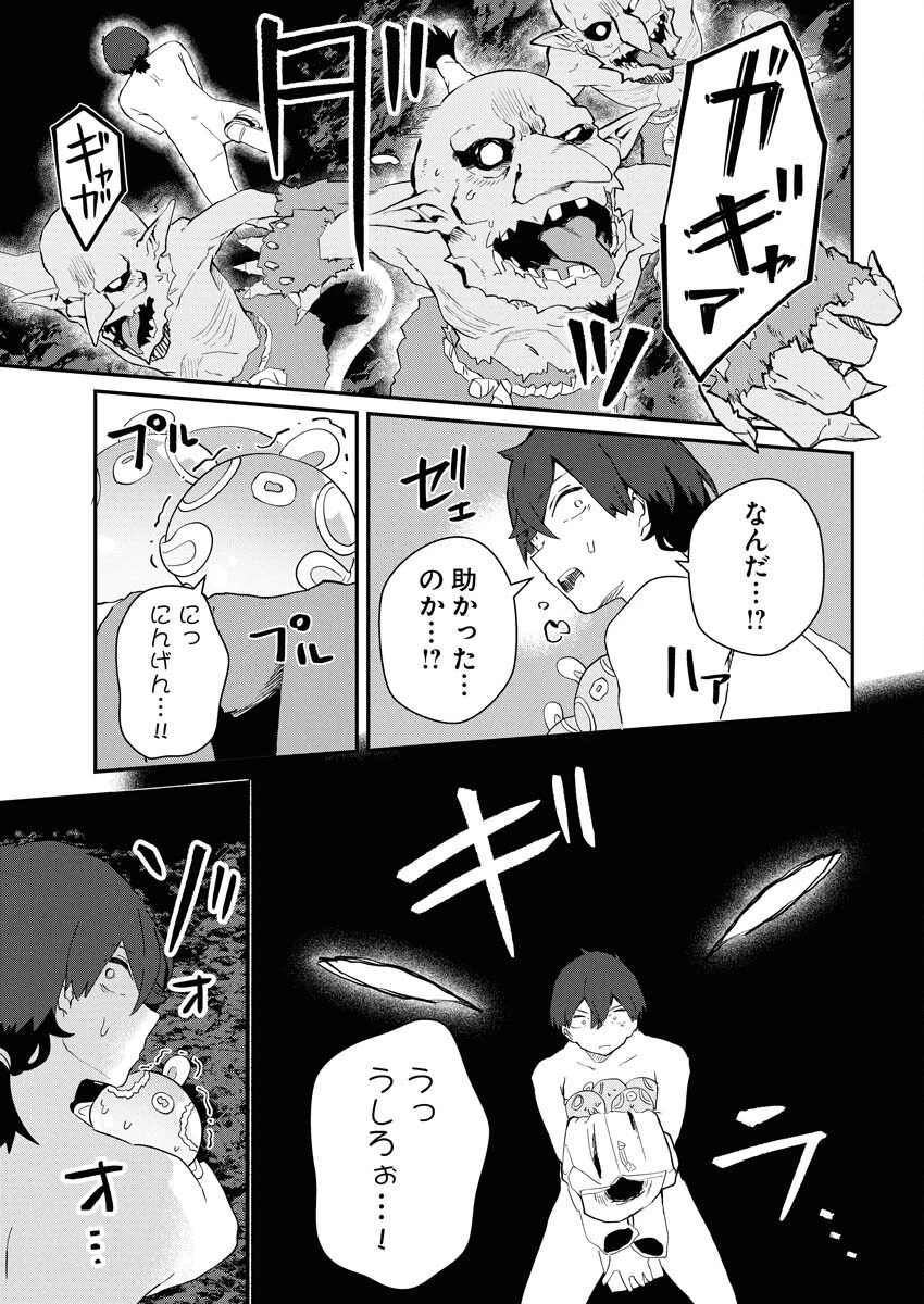 異世界水族館の作り方～モンスター娘たちと無人島で楽園創造スローライフ！～ 第1話 - 27
