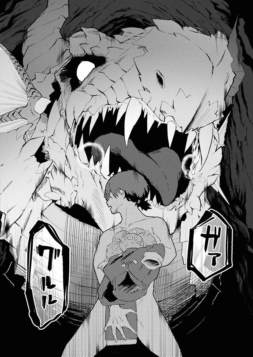 異世界水族館の作り方～モンスター娘たちと無人島で楽園創造スローライフ！～ 第1話 - 28