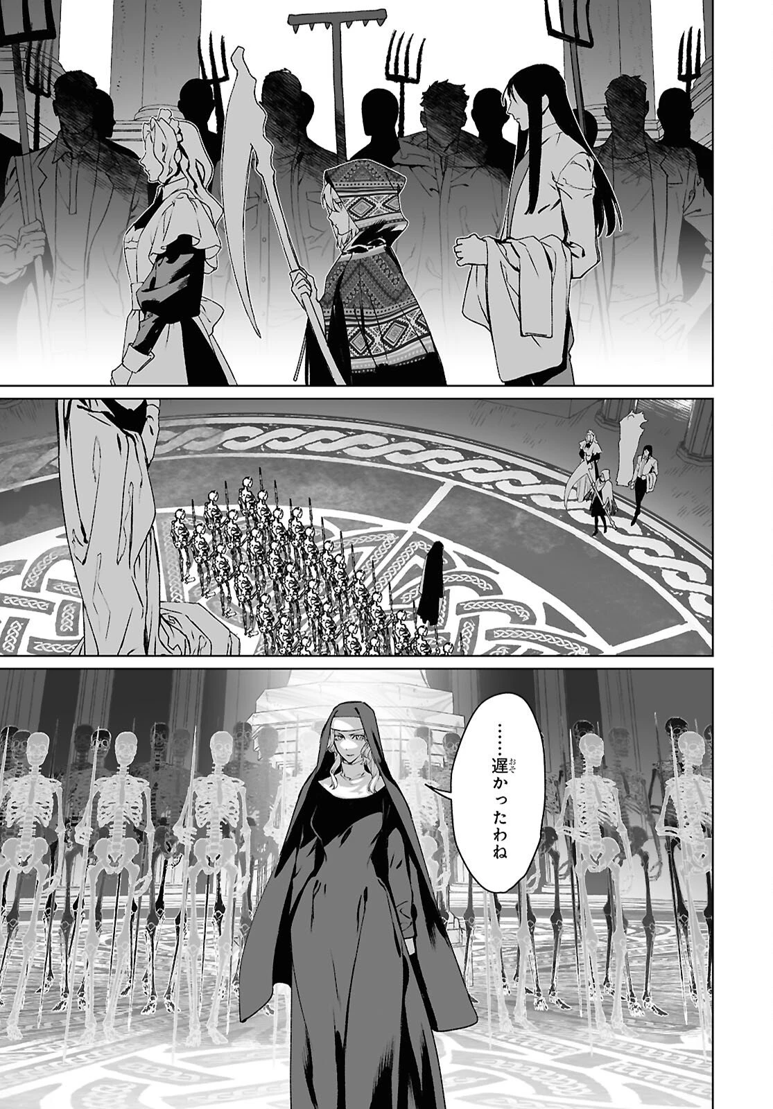 ロード・エルメロイⅡ世の事件簿 第69話 - 9