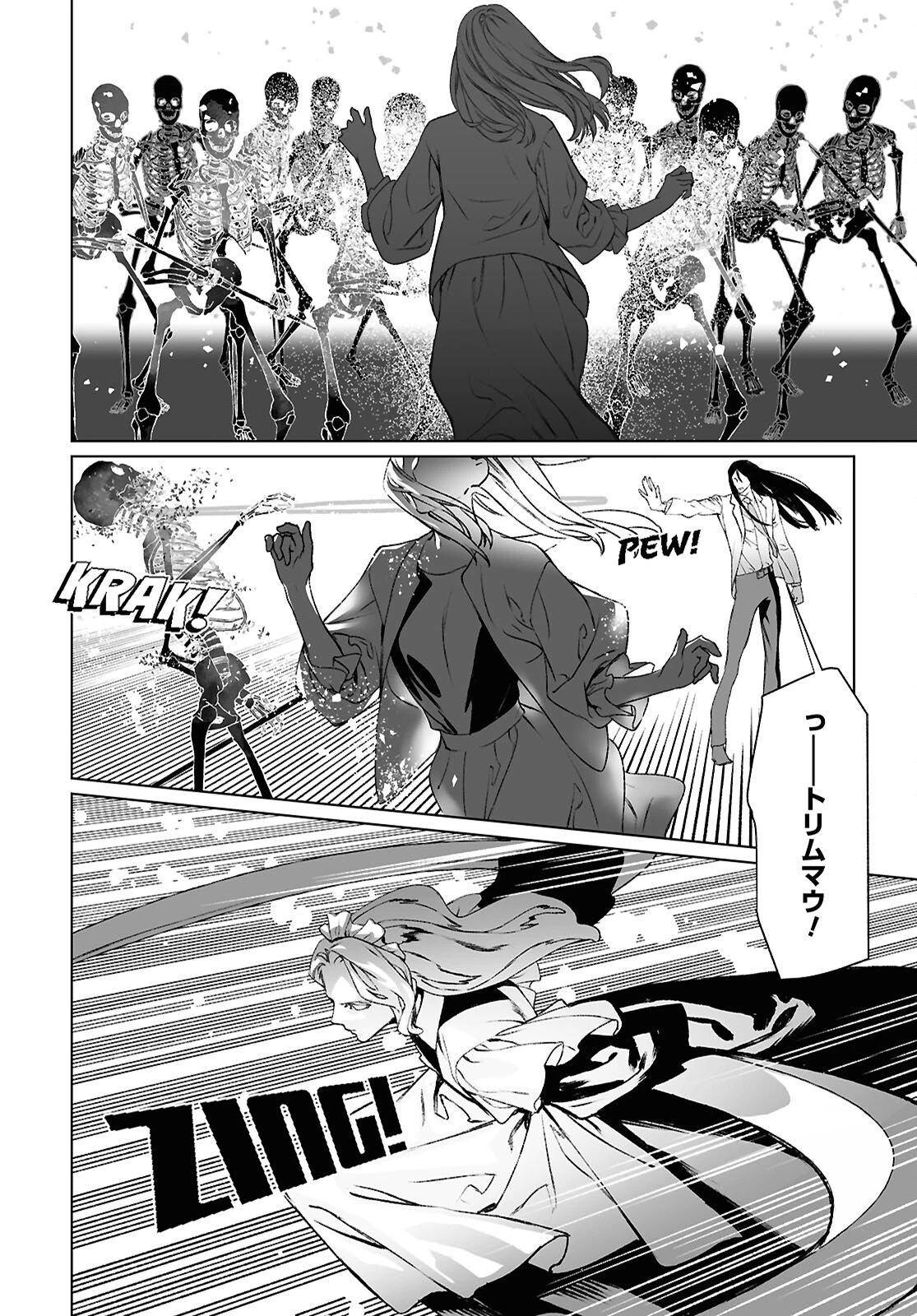 ロード・エルメロイⅡ世の事件簿 第69話 - 18