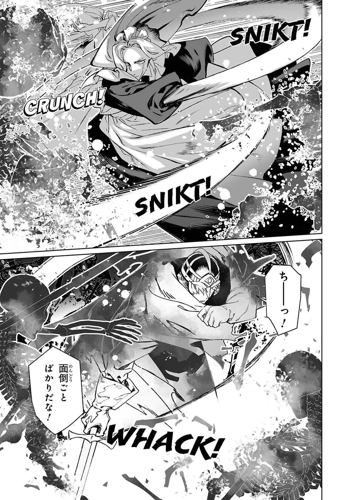 ロード・エルメロイⅡ世の事件簿 第69話 - 19