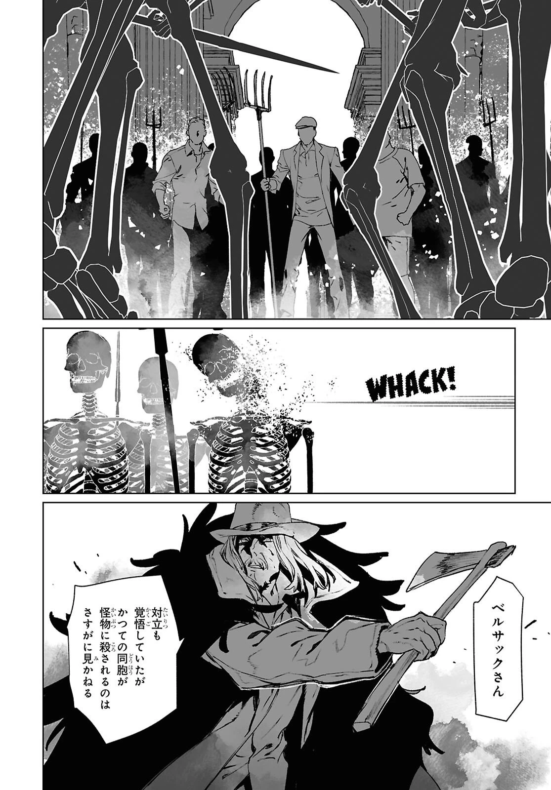 ロード・エルメロイⅡ世の事件簿 第69話 - 20