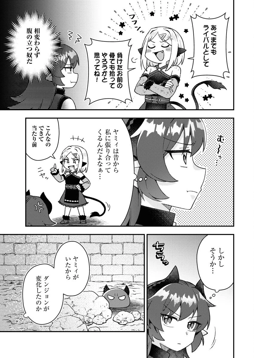 あくまで聖女 第20話 - 3
