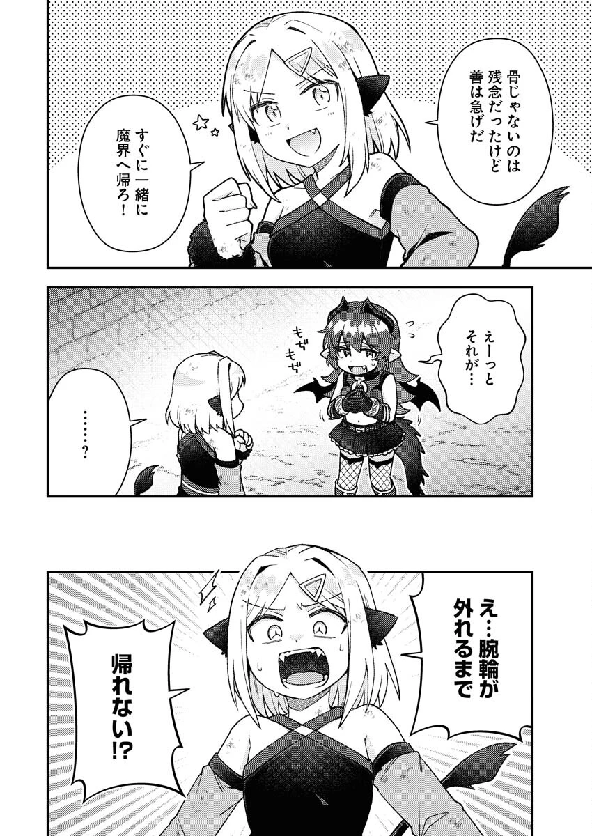 あくまで聖女 第20話 - 4