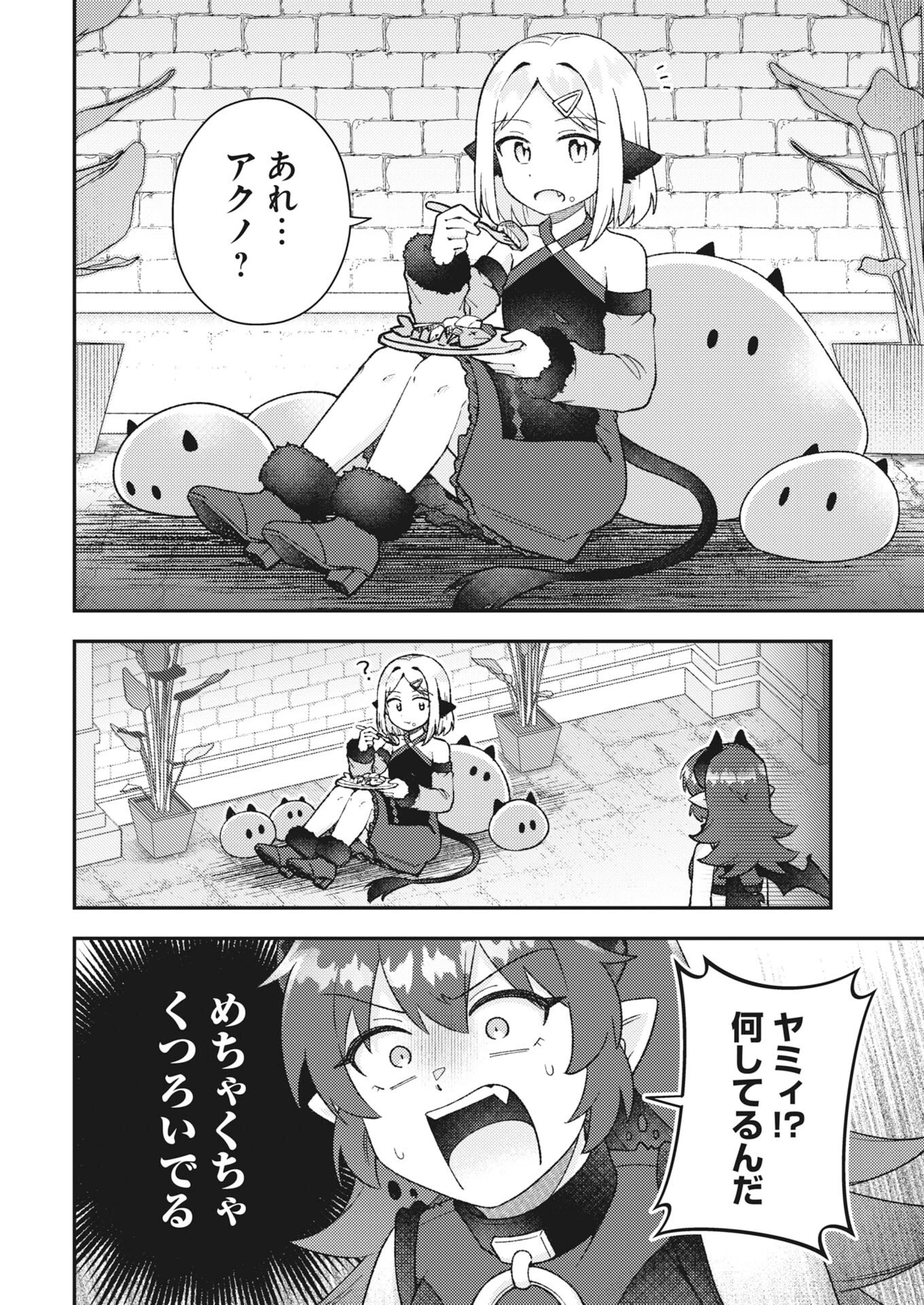 あくまで聖女 第21話 - 10