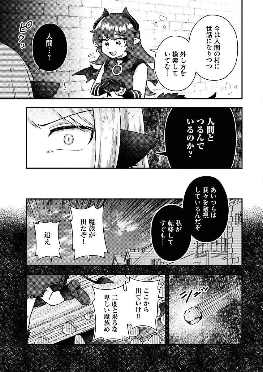 あくまで聖女 第20話 - 5