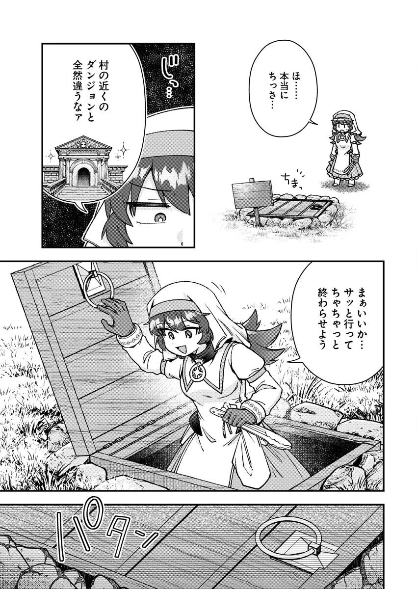 あくまで聖女 第19話 - 5